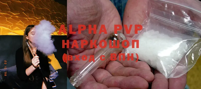 Alfa_PVP Соль  Видное 