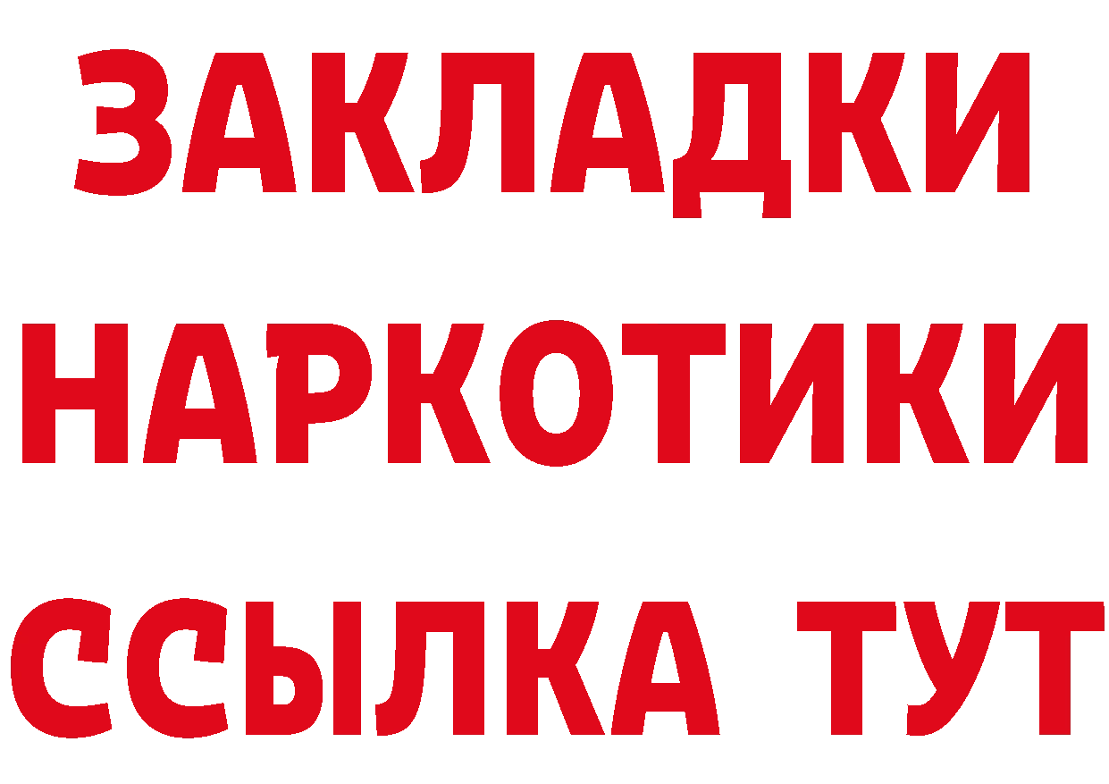 Бутират GHB онион площадка мега Видное