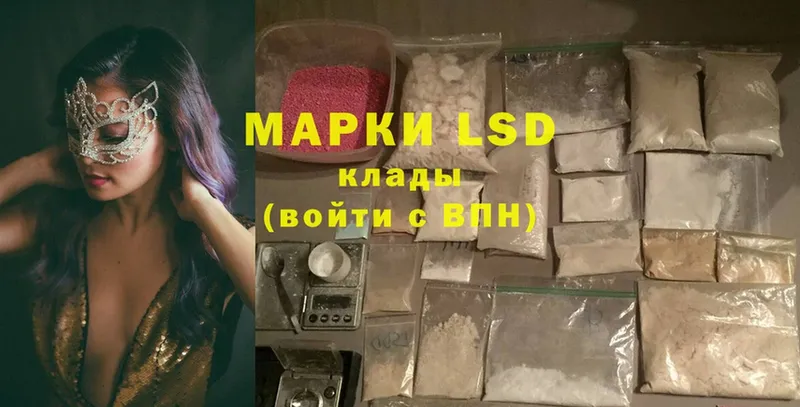 LSD-25 экстази кислота  наркотики  дарк нет формула  Видное 