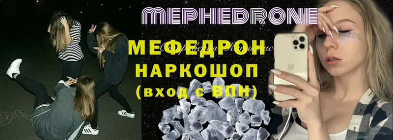 где купить   Видное  Меф VHQ 